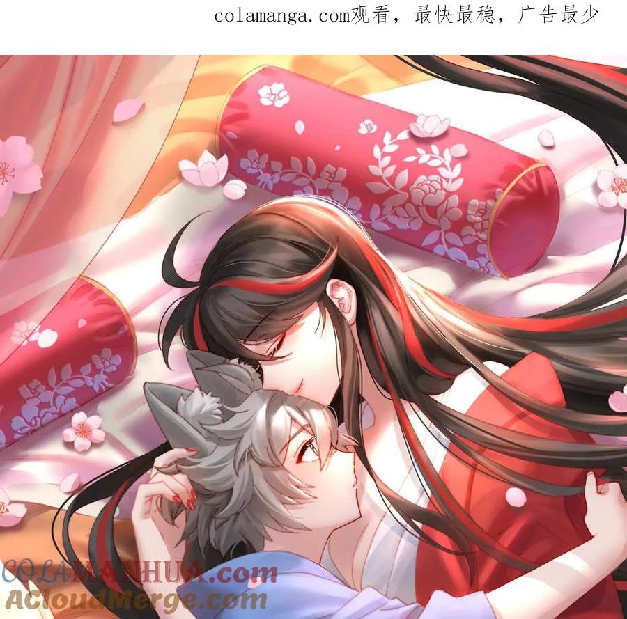 109阿呜的情期-妻主，请享用-拂晓联盟 & 胡桃文化（第1张）