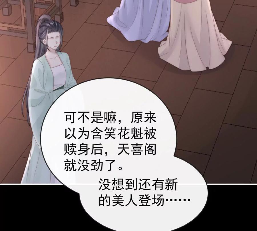 109阿呜的情期-妻主，请享用-拂晓联盟 & 胡桃文化（第7张）