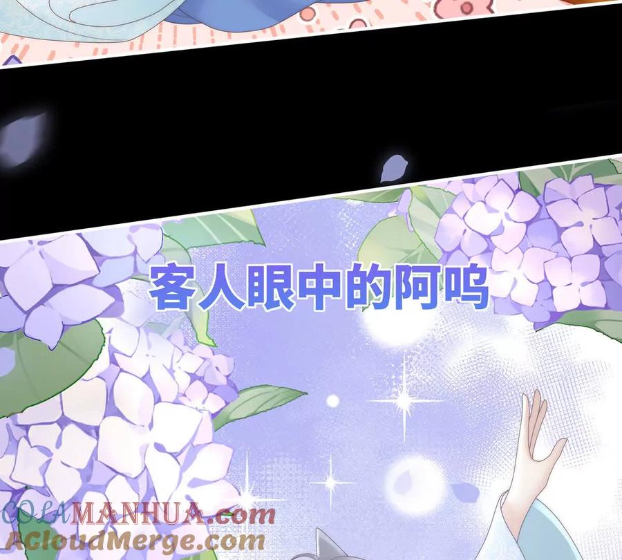 109阿呜的情期-妻主，请享用-拂晓联盟 & 胡桃文化（第25张）