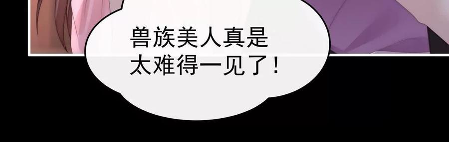 109阿呜的情期-妻主，请享用-拂晓联盟 & 胡桃文化（第32张）