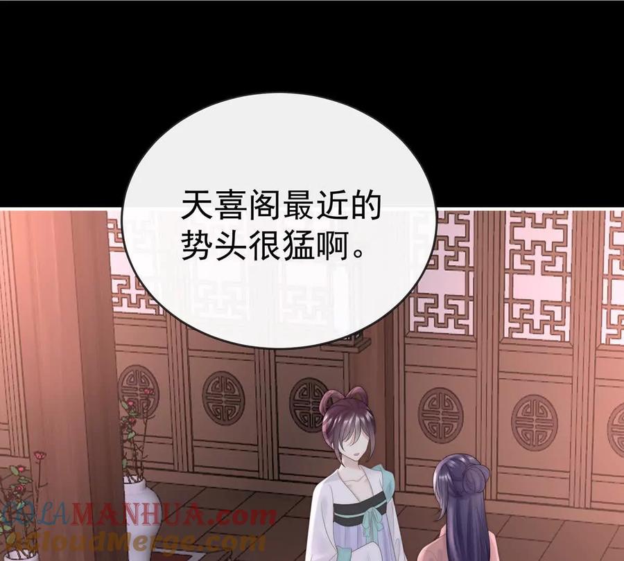 109阿呜的情期-妻主，请享用-拂晓联盟 & 胡桃文化（第5张）