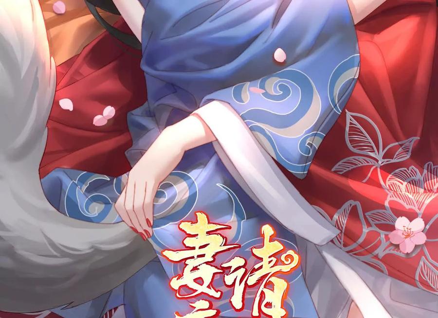 109阿呜的情期-妻主，请享用-拂晓联盟 & 胡桃文化（第2张）