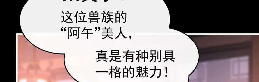 109阿呜的情期-妻主，请享用-拂晓联盟 & 胡桃文化（第30张）