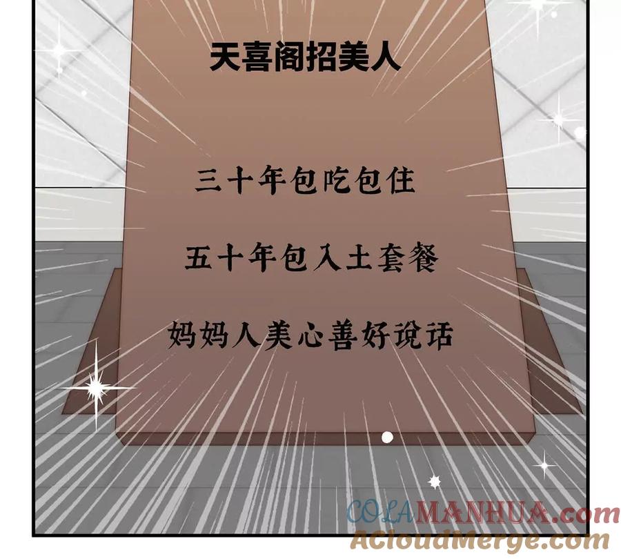 109阿呜的情期-妻主，请享用-拂晓联盟 & 胡桃文化（第37张）