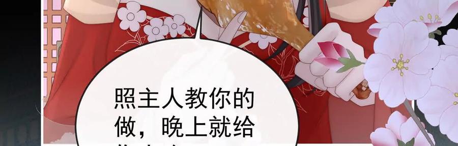 109阿呜的情期-妻主，请享用-拂晓联盟 & 胡桃文化（第10张）