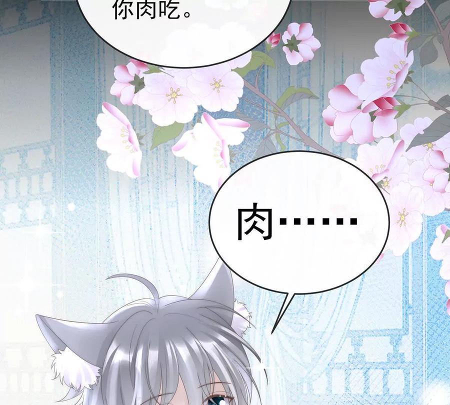 109阿呜的情期-妻主，请享用-拂晓联盟 & 胡桃文化（第11张）