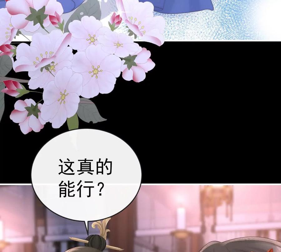 109阿呜的情期-妻主，请享用-拂晓联盟 & 胡桃文化（第15张）