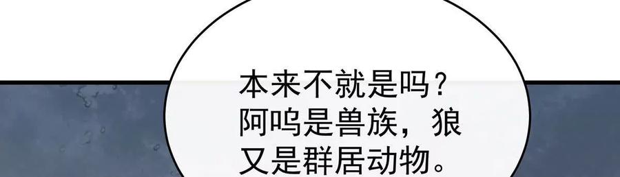 110他，十分鲜美-妻主，请享用-拂晓联盟 & 胡桃文化（第26张）