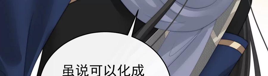 110他，十分鲜美-妻主，请享用-拂晓联盟 & 胡桃文化（第28张）