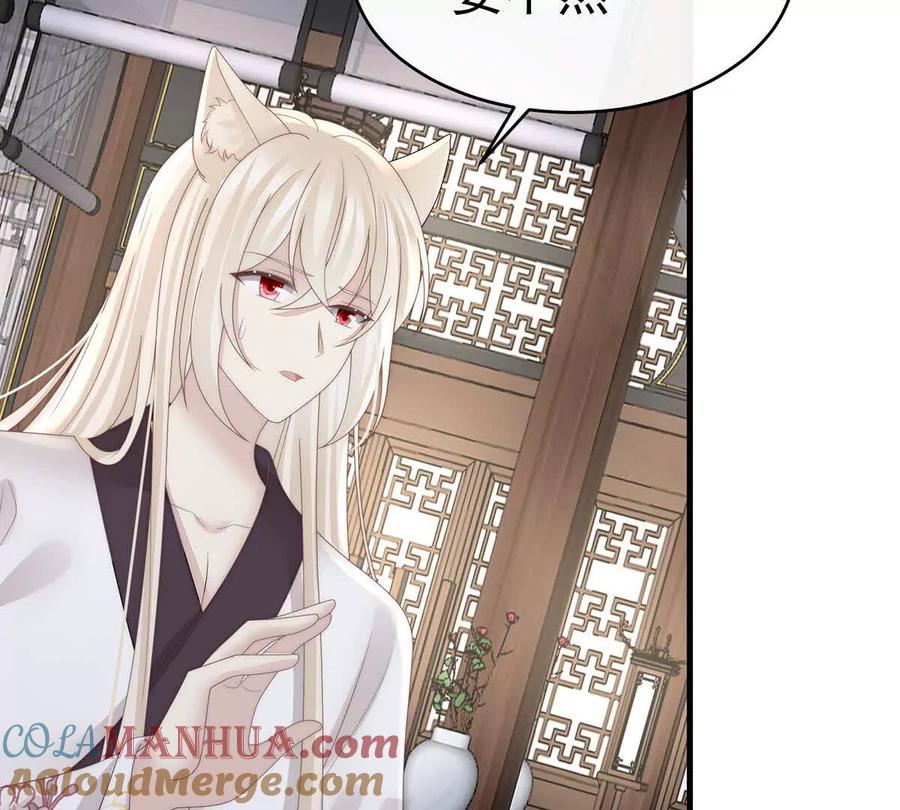110他，十分鲜美-妻主，请享用-拂晓联盟 & 胡桃文化（第21张）