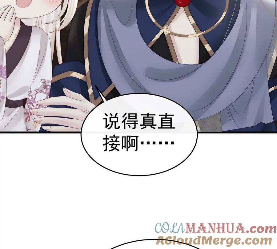 110他，十分鲜美-妻主，请享用-拂晓联盟 & 胡桃文化（第25张）