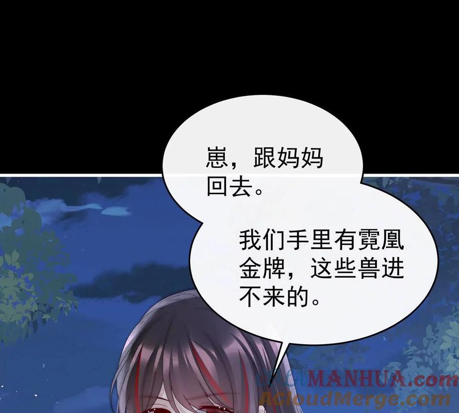 110他，十分鲜美-妻主，请享用-拂晓联盟 & 胡桃文化（第5张）