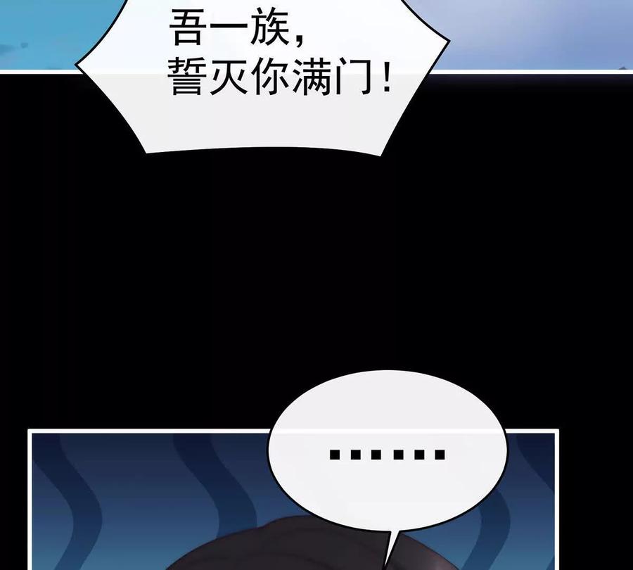 110他，十分鲜美-妻主，请享用-拂晓联盟 & 胡桃文化（第11张）