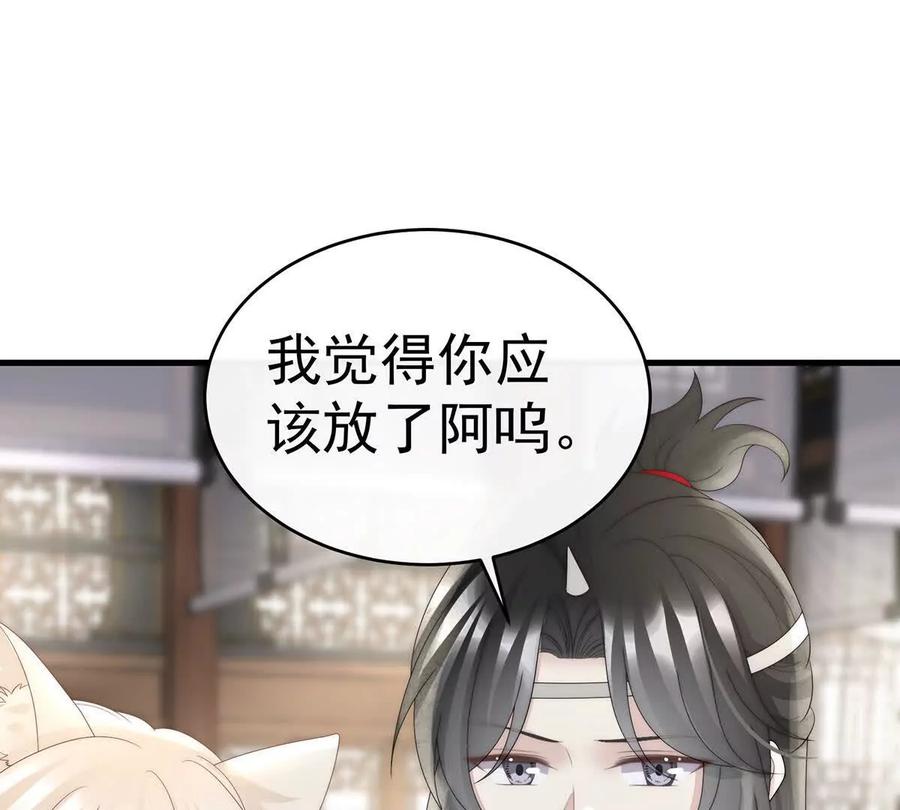 110他，十分鲜美-妻主，请享用-拂晓联盟 & 胡桃文化（第23张）