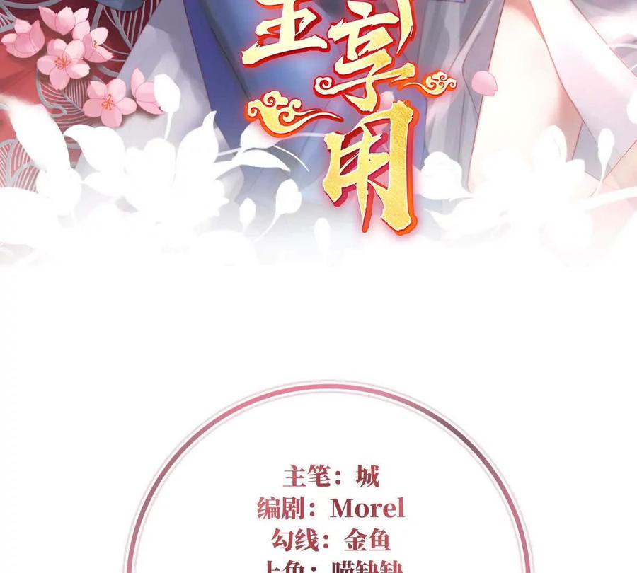 110他，十分鲜美-妻主，请享用-拂晓联盟 & 胡桃文化（第3张）