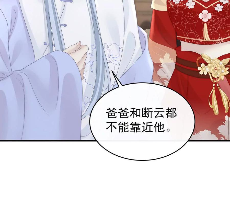 110他，十分鲜美-妻主，请享用-拂晓联盟 & 胡桃文化（第19张）