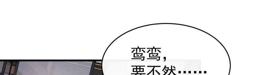 110他，十分鲜美-妻主，请享用-拂晓联盟 & 胡桃文化（第20张）