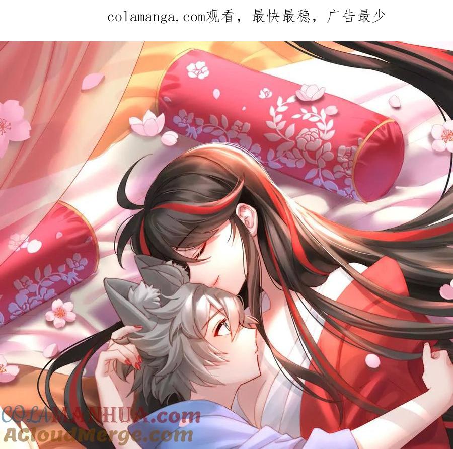 110他，十分鲜美-妻主，请享用-拂晓联盟 & 胡桃文化（第1张）