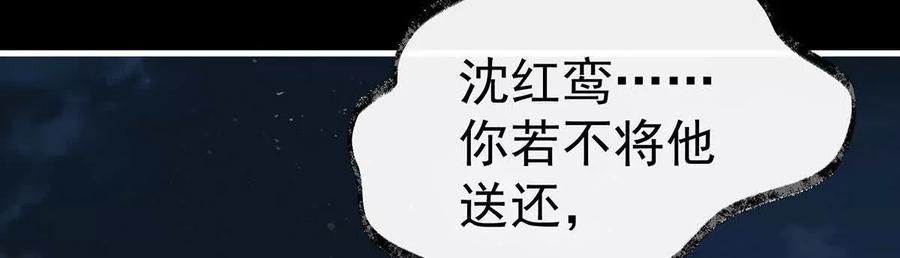 110他，十分鲜美-妻主，请享用-拂晓联盟 & 胡桃文化（第8张）