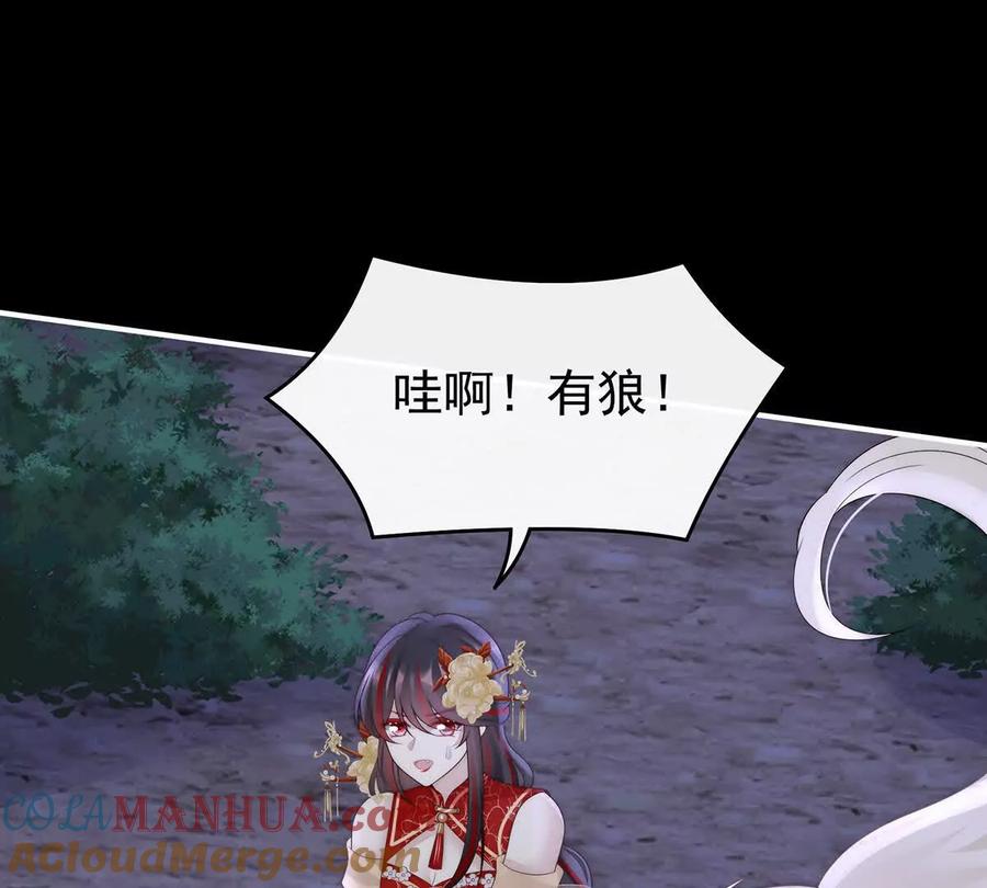 111又来两只美狼！-妻主，请享用-拂晓联盟 & 胡桃文化（第29张）