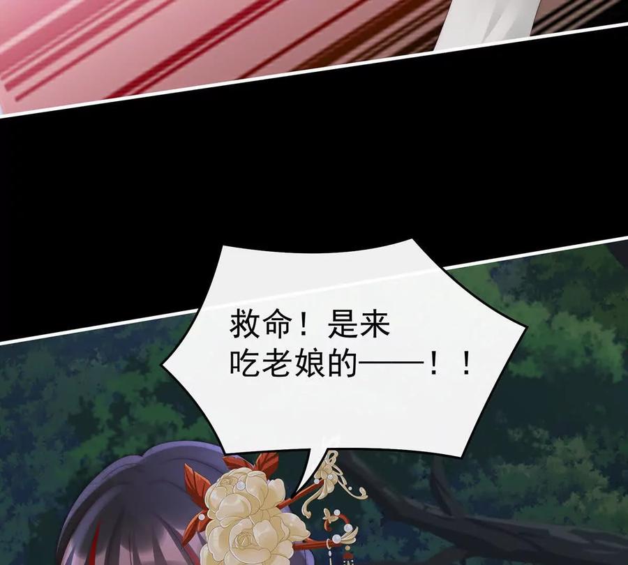 111又来两只美狼！-妻主，请享用-拂晓联盟 & 胡桃文化（第35张）