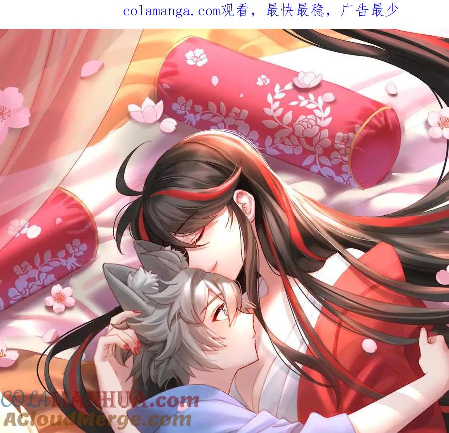 112卖了你做诱饵-妻主，请享用-拂晓联盟 & 胡桃文化（第1张）
