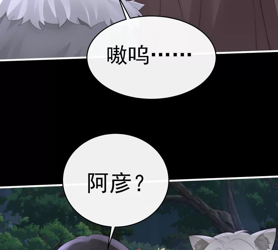 112卖了你做诱饵-妻主，请享用-拂晓联盟 & 胡桃文化（第19张）