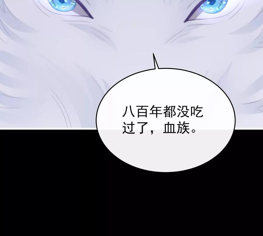 112卖了你做诱饵-妻主，请享用-拂晓联盟 & 胡桃文化（第11张）