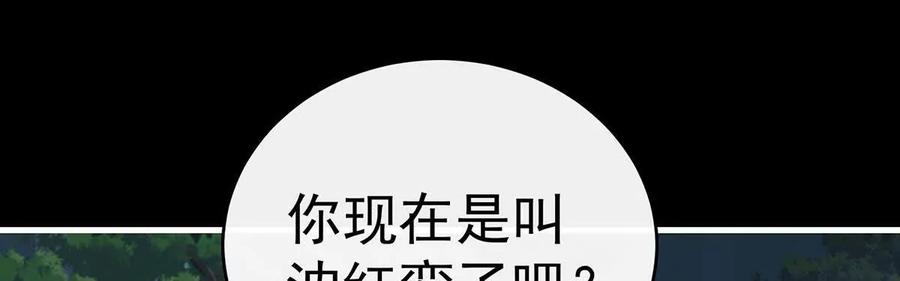 112卖了你做诱饵-妻主，请享用-拂晓联盟 & 胡桃文化（第12张）