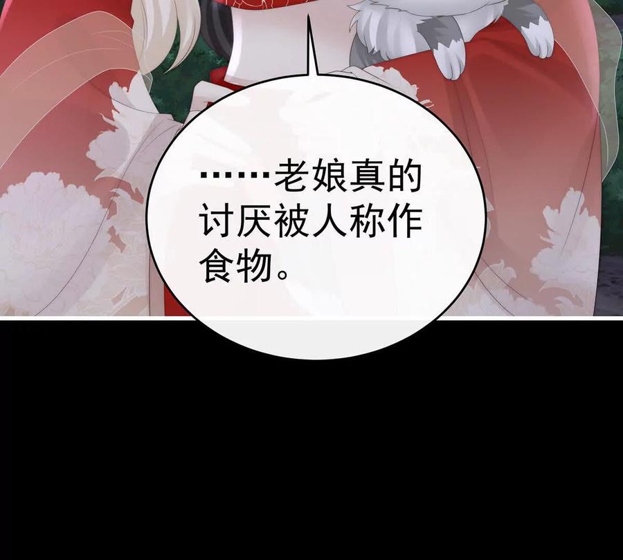 112卖了你做诱饵-妻主，请享用-拂晓联盟 & 胡桃文化（第15张）