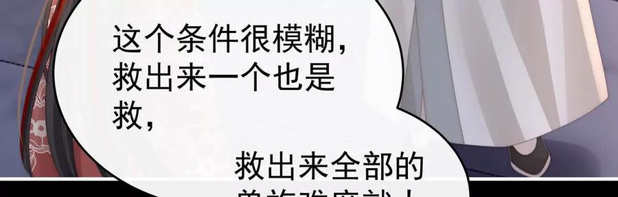 113我想她-妻主，请享用-拂晓联盟 & 胡桃文化（第38张）