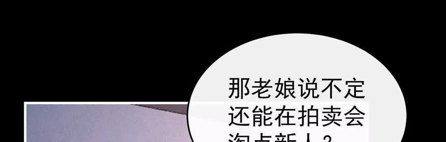 113我想她-妻主，请享用-拂晓联盟 & 胡桃文化（第42张）
