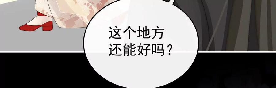 113我想她-妻主，请享用-拂晓联盟 & 胡桃文化（第34张）