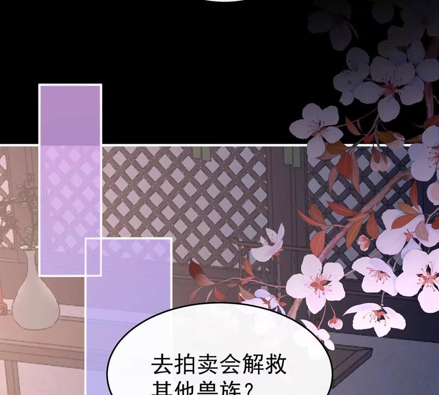 113我想她-妻主，请享用-拂晓联盟 & 胡桃文化（第35张）