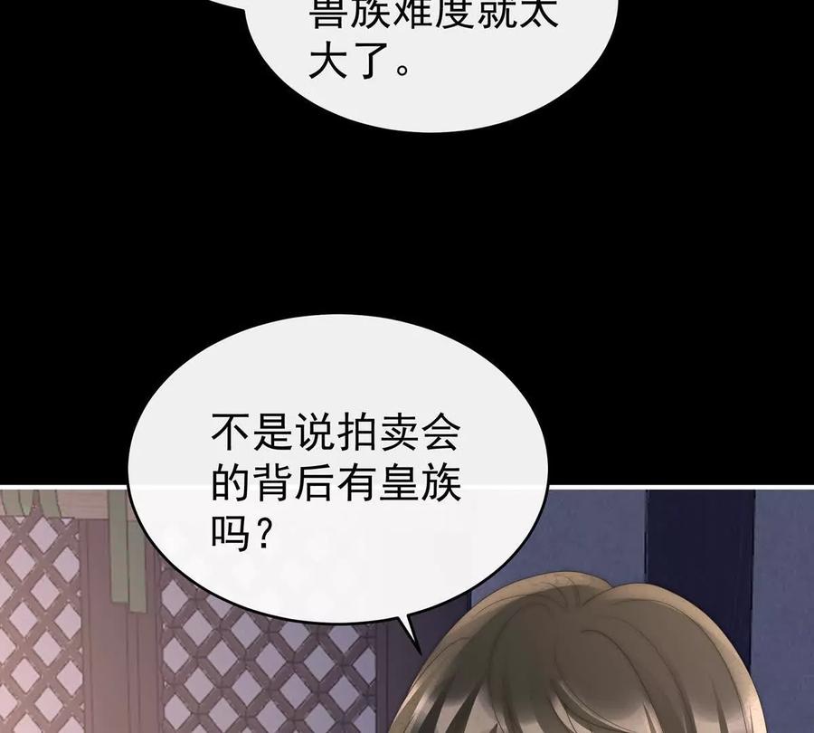 113我想她-妻主，请享用-拂晓联盟 & 胡桃文化（第39张）