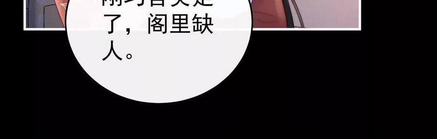113我想她-妻主，请享用-拂晓联盟 & 胡桃文化（第44张）