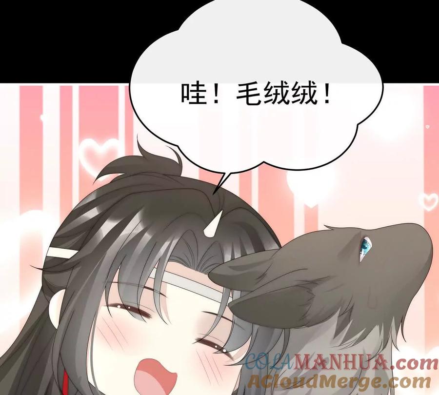 113我想她-妻主，请享用-拂晓联盟 & 胡桃文化（第29张）