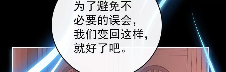 113我想她-妻主，请享用-拂晓联盟 & 胡桃文化（第18张）