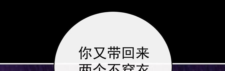 113我想她-妻主，请享用-拂晓联盟 & 胡桃文化（第8张）