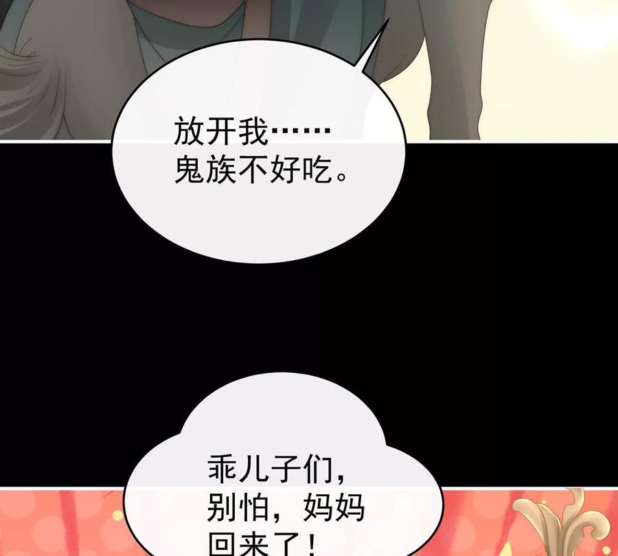 113我想她-妻主，请享用-拂晓联盟 & 胡桃文化（第31张）