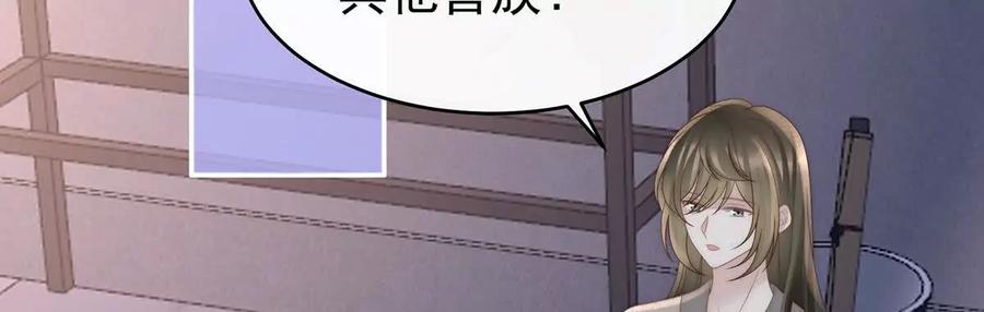 113我想她-妻主，请享用-拂晓联盟 & 胡桃文化（第36张）