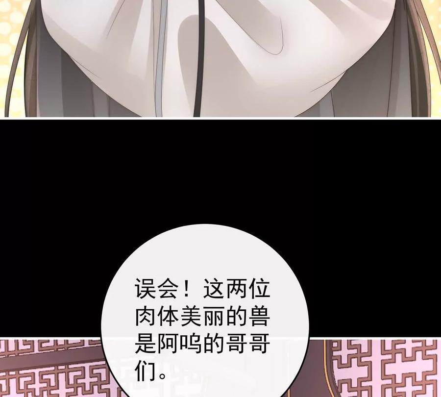113我想她-妻主，请享用-拂晓联盟 & 胡桃文化（第11张）
