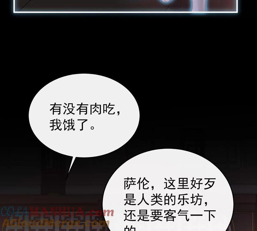 113我想她-妻主，请享用-拂晓联盟 & 胡桃文化（第21张）
