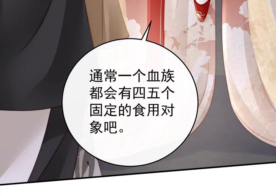09血奴-妻主，请享用-拂晓联盟 & 胡桃文化（第15张）