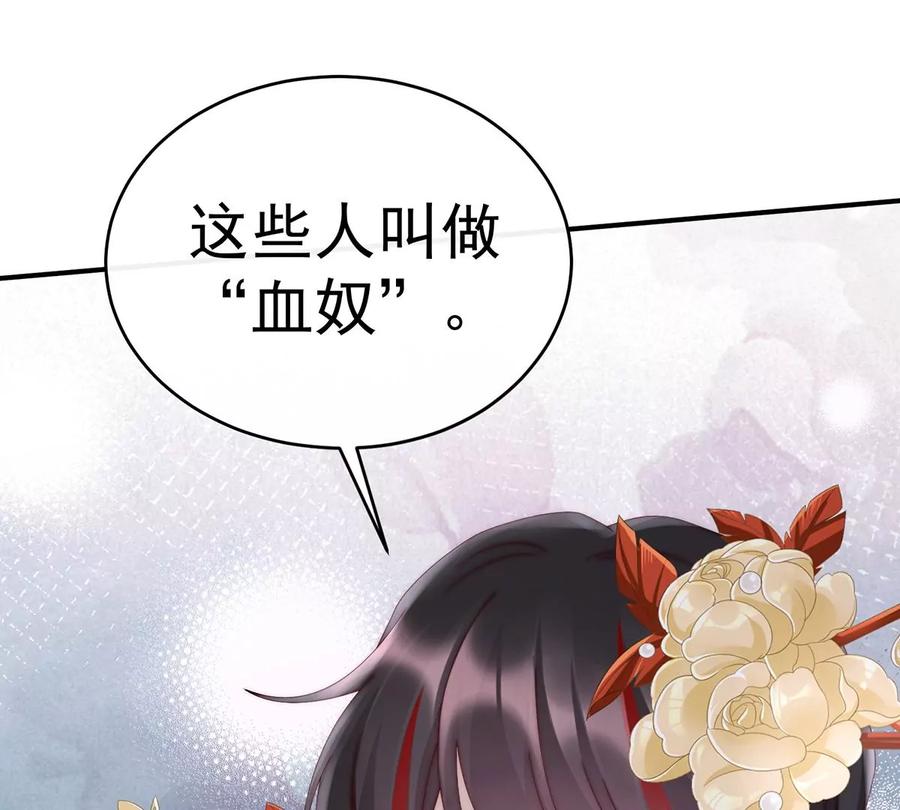 09血奴-妻主，请享用-拂晓联盟 & 胡桃文化（第16张）