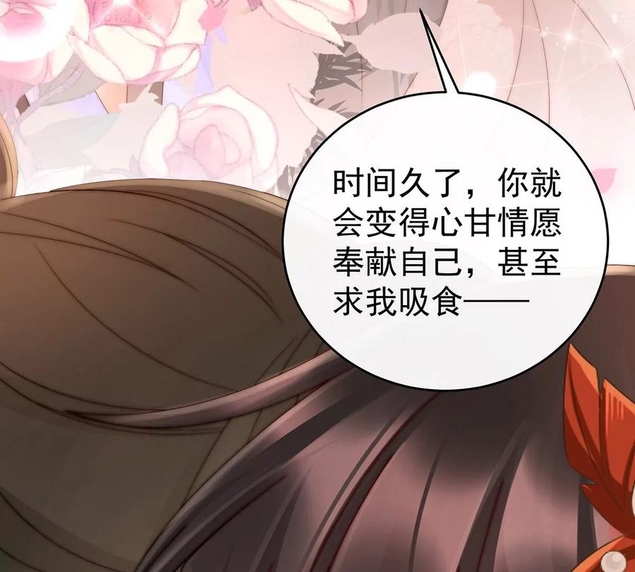 09血奴-妻主，请享用-拂晓联盟 & 胡桃文化（第27张）
