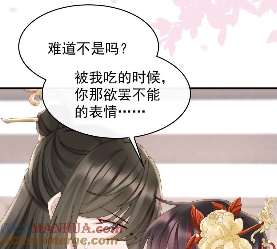 09血奴-妻主，请享用-拂晓联盟 & 胡桃文化（第33张）