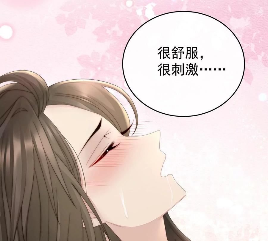 09血奴-妻主，请享用-拂晓联盟 & 胡桃文化（第36张）