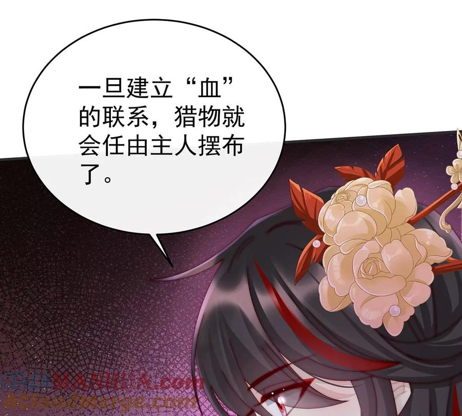 09血奴-妻主，请享用-拂晓联盟 & 胡桃文化（第21张）