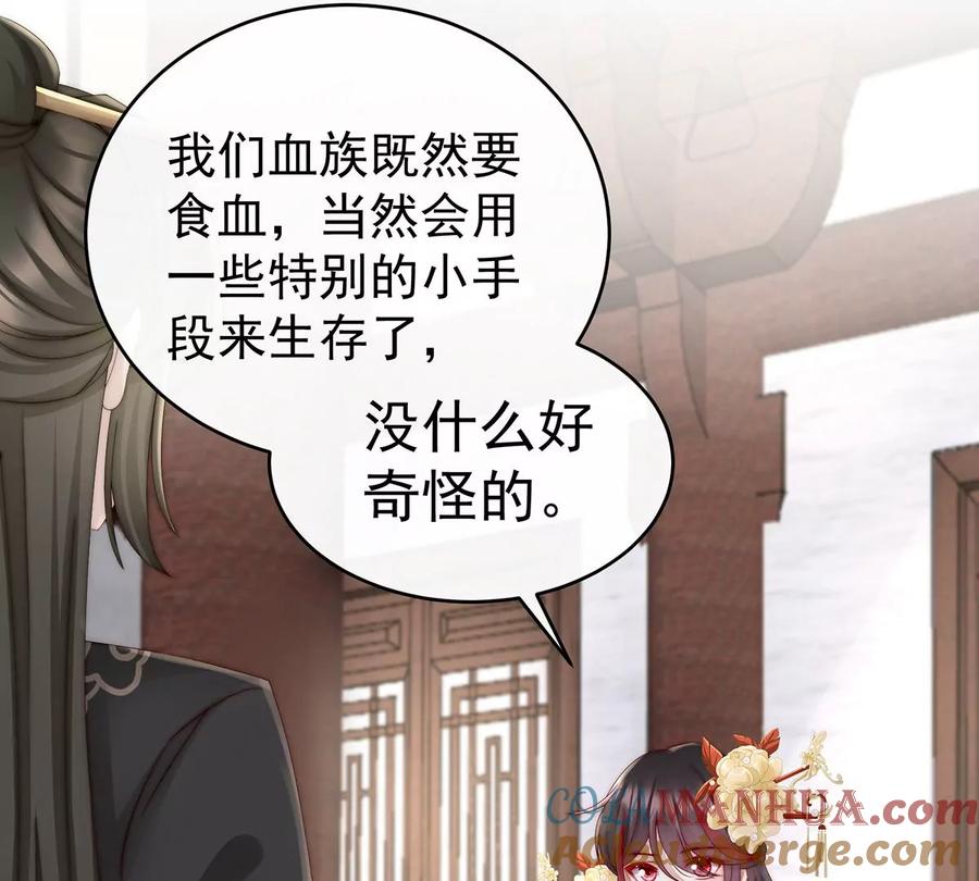 09血奴-妻主，请享用-拂晓联盟 & 胡桃文化（第13张）